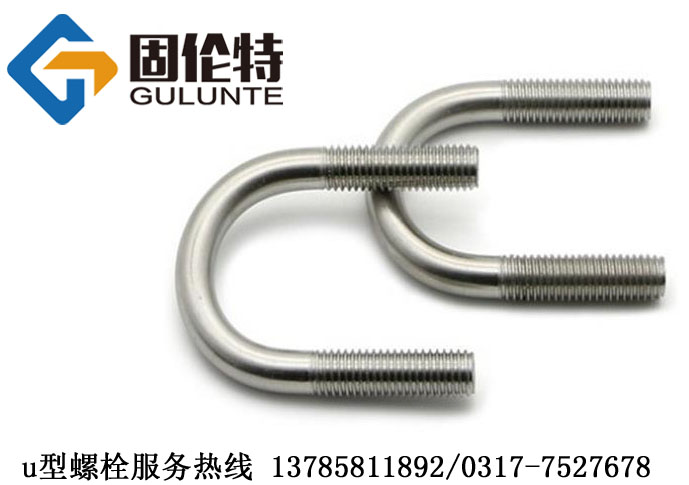 u����˨��������